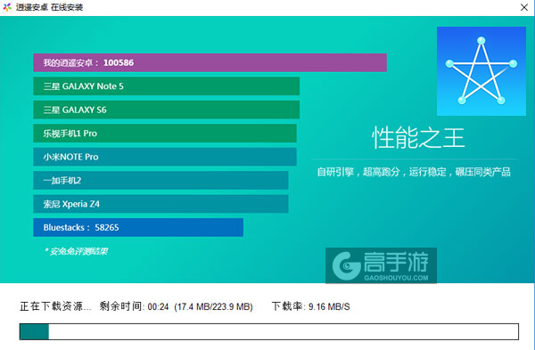 一笔画电脑版安装教程2