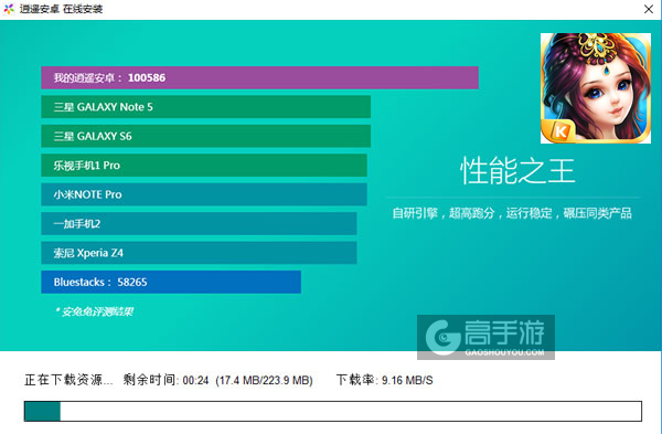 仙变电脑版安装教程2