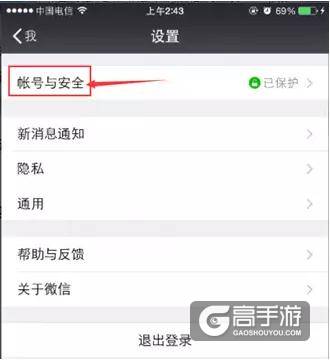 全民超神实名注册引导攻略
