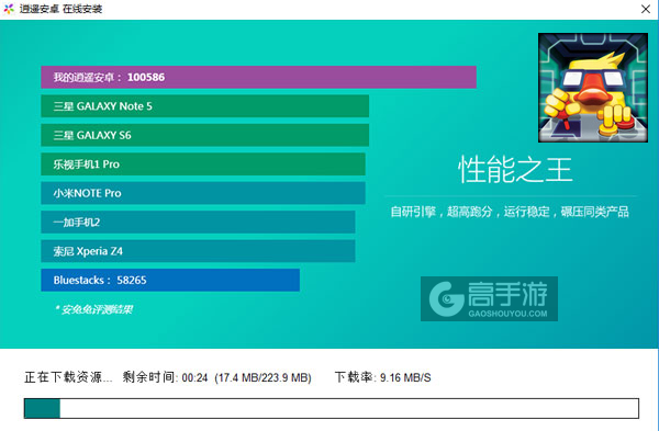 枪砖电脑版安装教程2