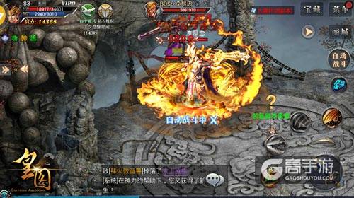 远古魔尊降临9377《皇图》新版四大BOSS解读