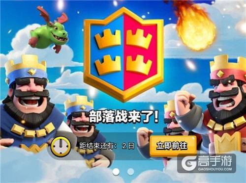 《皇室战争》一周年经典挑战限时开启！