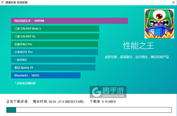 怪物把我作业吃了电脑版安装教程2