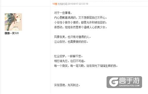 《推理学院》微微一笑很倾城，网络情缘等你回来