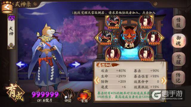 阴阳师山兔竞速第十层平民通关阵容推荐：无ssr无盾系式神