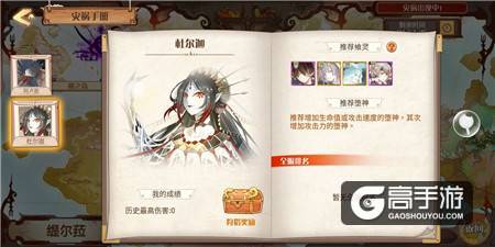 全新世界boss竟是它?《食之契约》灾祸神秘新成员首曝