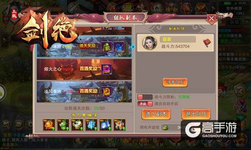 心机女神支招 冰河游戏《剑绝》打造腹黑BOY