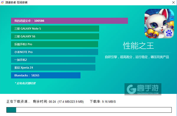 全民进化电脑版安装教程2