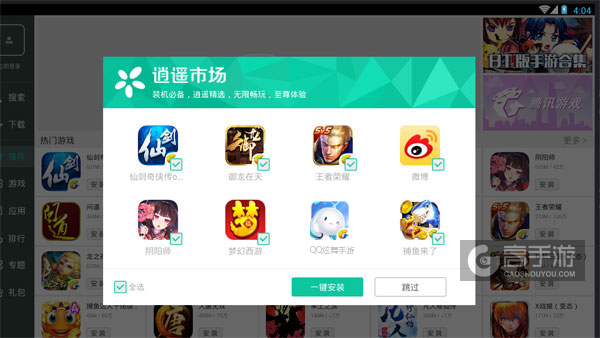 高手游定制的QQ炫舞手游电脑版有相关热门游戏推荐