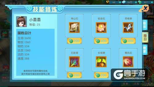 仙友：神都降魔的心法get不到，还怎么愉快的玩耍！