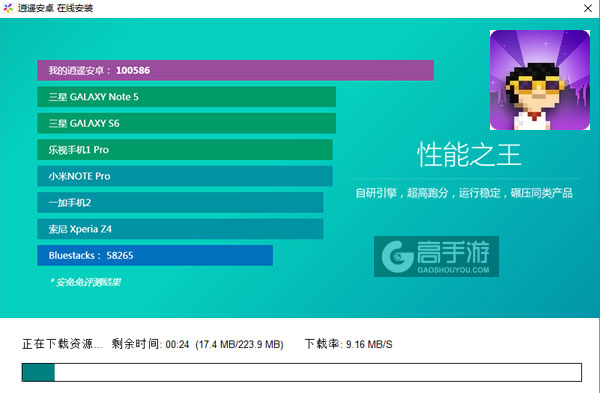 小小摩天塔：维加斯电脑版安装教程2