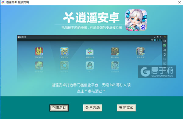 星舰少女电脑版安装教程3