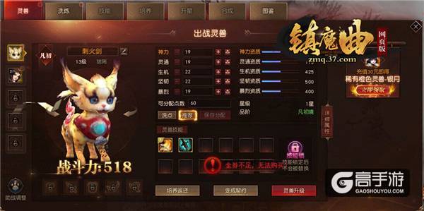新玩法首曝 37《镇魔曲》网页版灵兽统御登场