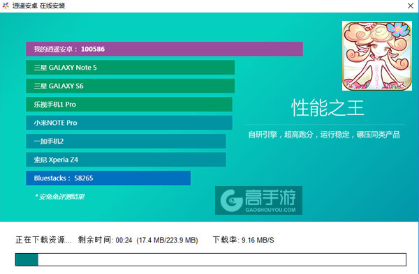 突击传奇电脑版安装教程2