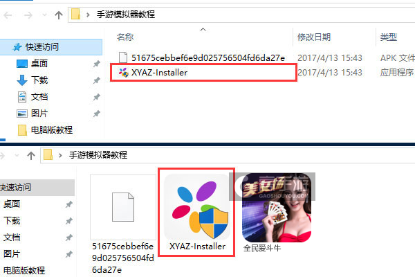 全民爱斗牛电脑版安装教程1