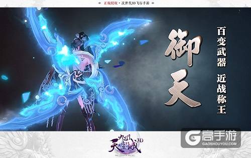 唯美刃姬惊艳亮相 《九州天空城3D》新资料片“天空的妖刃姬”震撼来袭