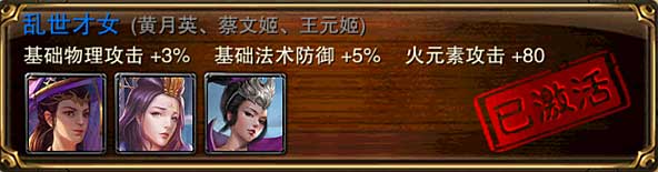 《六龙争霸3D》破军职业卡牌及卡组搭配推荐