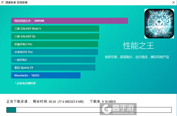 吞月之狼HD电脑版安装教程2