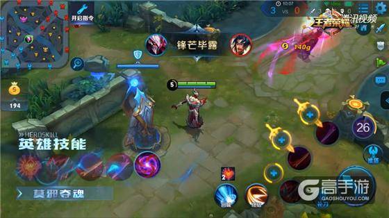 《王者荣耀》干将莫邪上线 曲型弹道孪生技能首登场