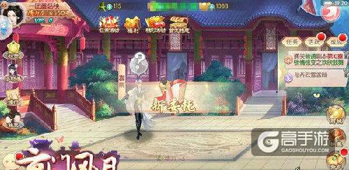 《京门风月》NPC玩法升级 互动更贴心