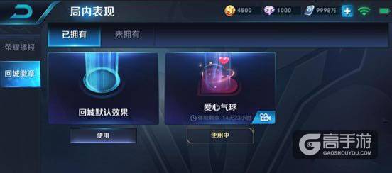 王者荣耀回城徽章怎么获得?回城徽章在哪里购买