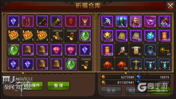 《全民奇迹MU》乐翻倍，那些年祈福淘来的精品