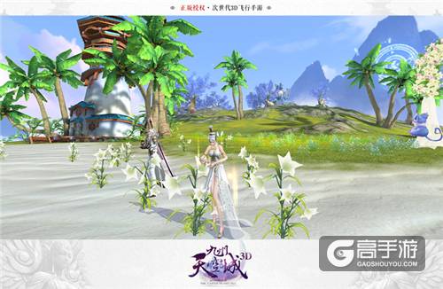 双宿双飞《九州天空城3D》浪漫婚礼今日甜蜜上线
