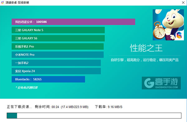 仙境弹珠电脑版安装教程2