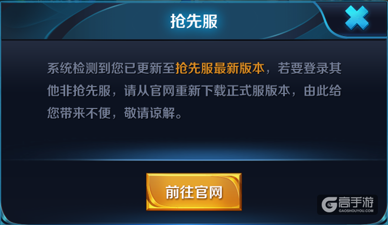 王者荣耀1月9日“无限荣耀”【抢先服】停机更新公告