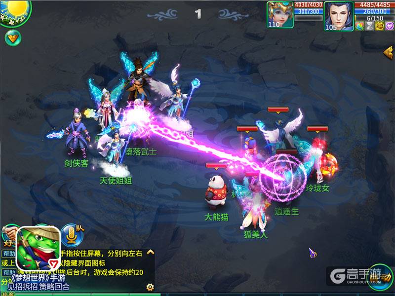 梦想世界：神兵觉醒帮派宣战来袭 堪比联盟VS部落