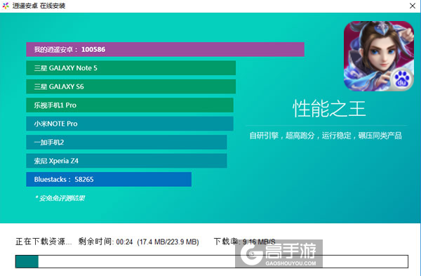 天剑奇侠电脑版安装教程2