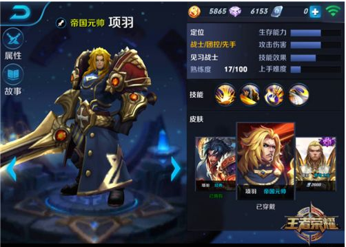 王者荣耀项羽怎么玩？ 项羽5V5大乱斗出装加点技巧