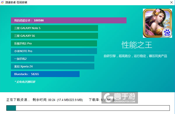 刀塔战神电脑版安装教程2