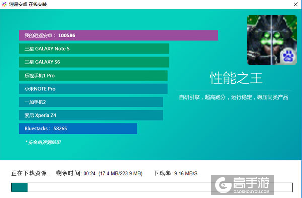 超凡大师电脑版安装教程2