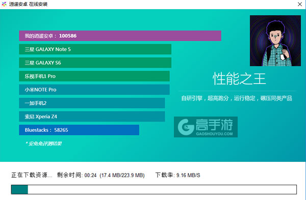 寻找单身狗电脑版安装教程2