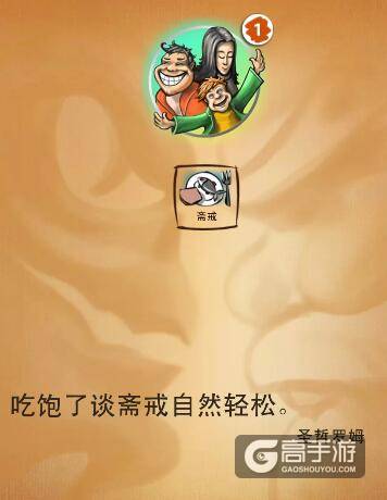涂鸦上帝恶魔与上帝任务 恶魔与上帝图文攻略