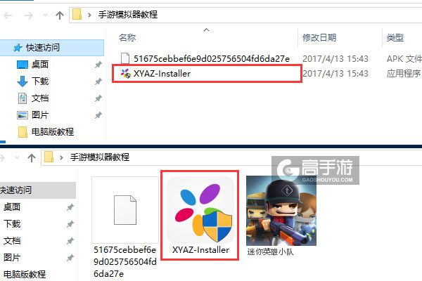 迷你英雄小队电脑版安装教程1