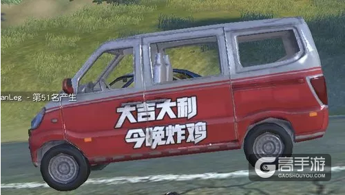 老司机们快来看看！荒野行动载具排行榜