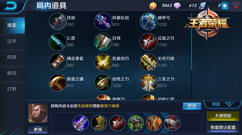 王者荣耀战场终结者 咬金心得分享