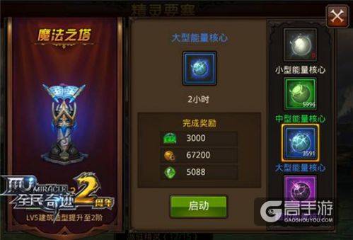 征服与反抗 《全民奇迹MU》精灵要塞玩法大起底