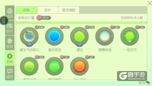 球球大作战