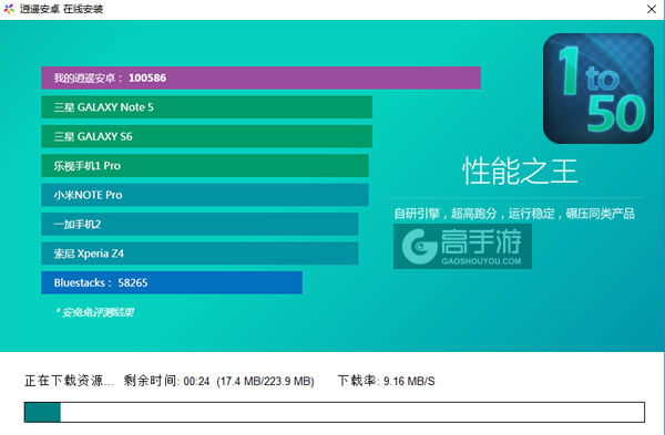 1to50电脑版安装教程2