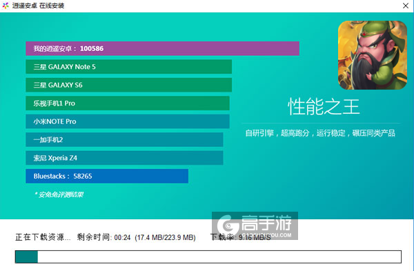 我的三国电脑版安装教程2