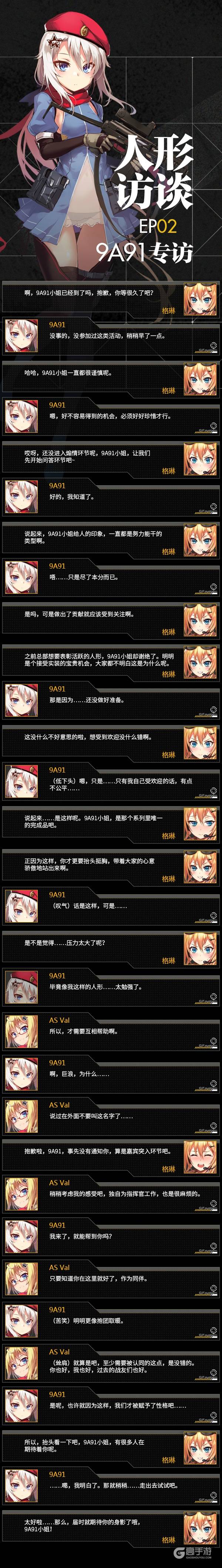 少女前线公测即将开启 7月7日iOS版来了!