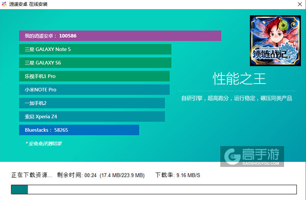 锁链战记电脑版安装教程2