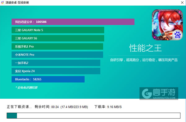 天天乱斗电脑版安装教程2