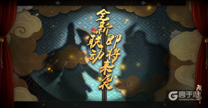 《阴阳师》手游IP联动再次来袭！联动情报公开~