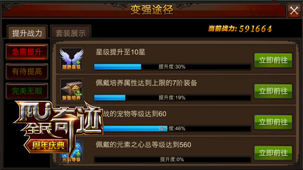 《全民奇迹MU》匠心打造轻娱乐RPG 好玩不累才是王道