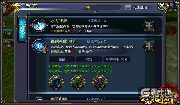 六龙争霸3D10v10控场成关键 远程控场姿势