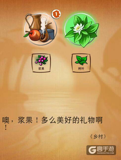 涂鸦上帝食物怎么创造 涂鸦上帝食物如何合成